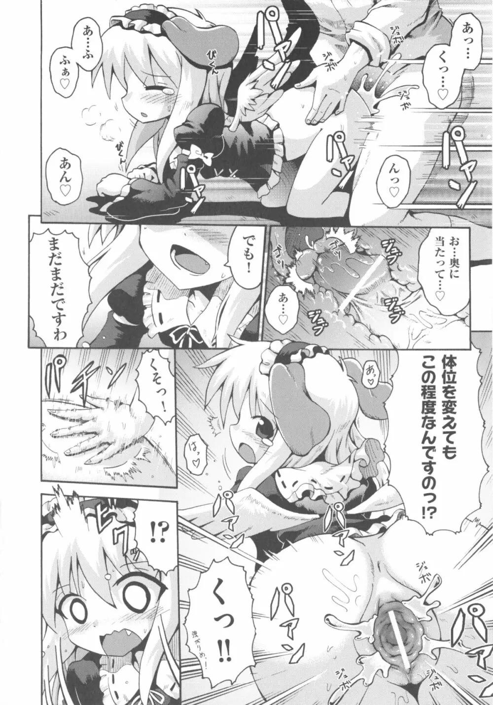 COMIC 少女式 夏 2011 Page.176