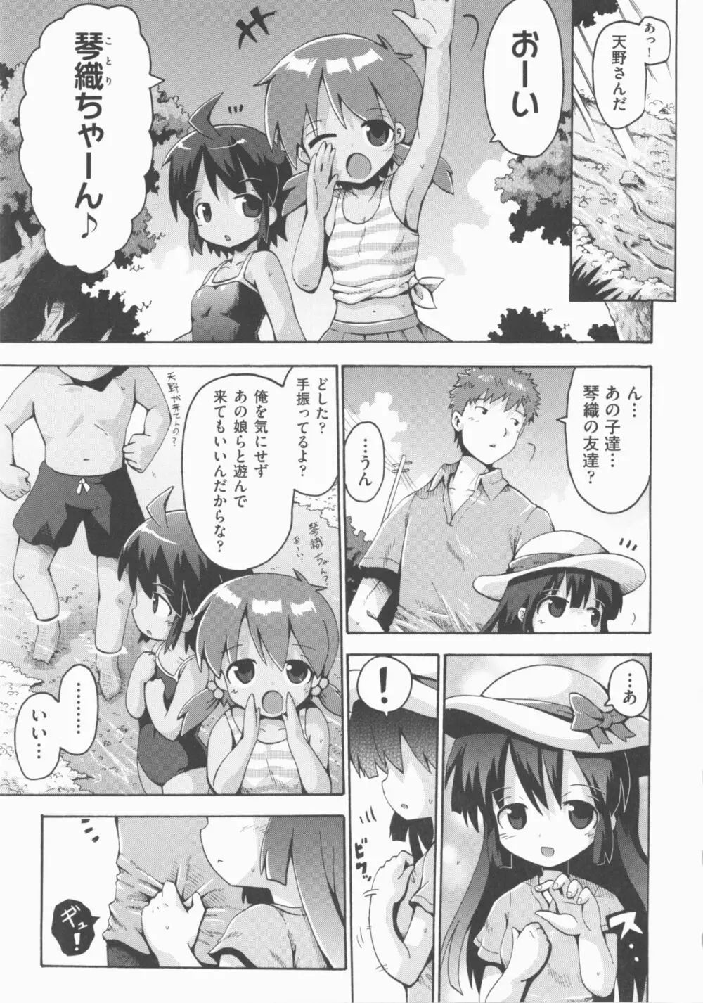 COMIC 少女式 夏 2013 Page.12