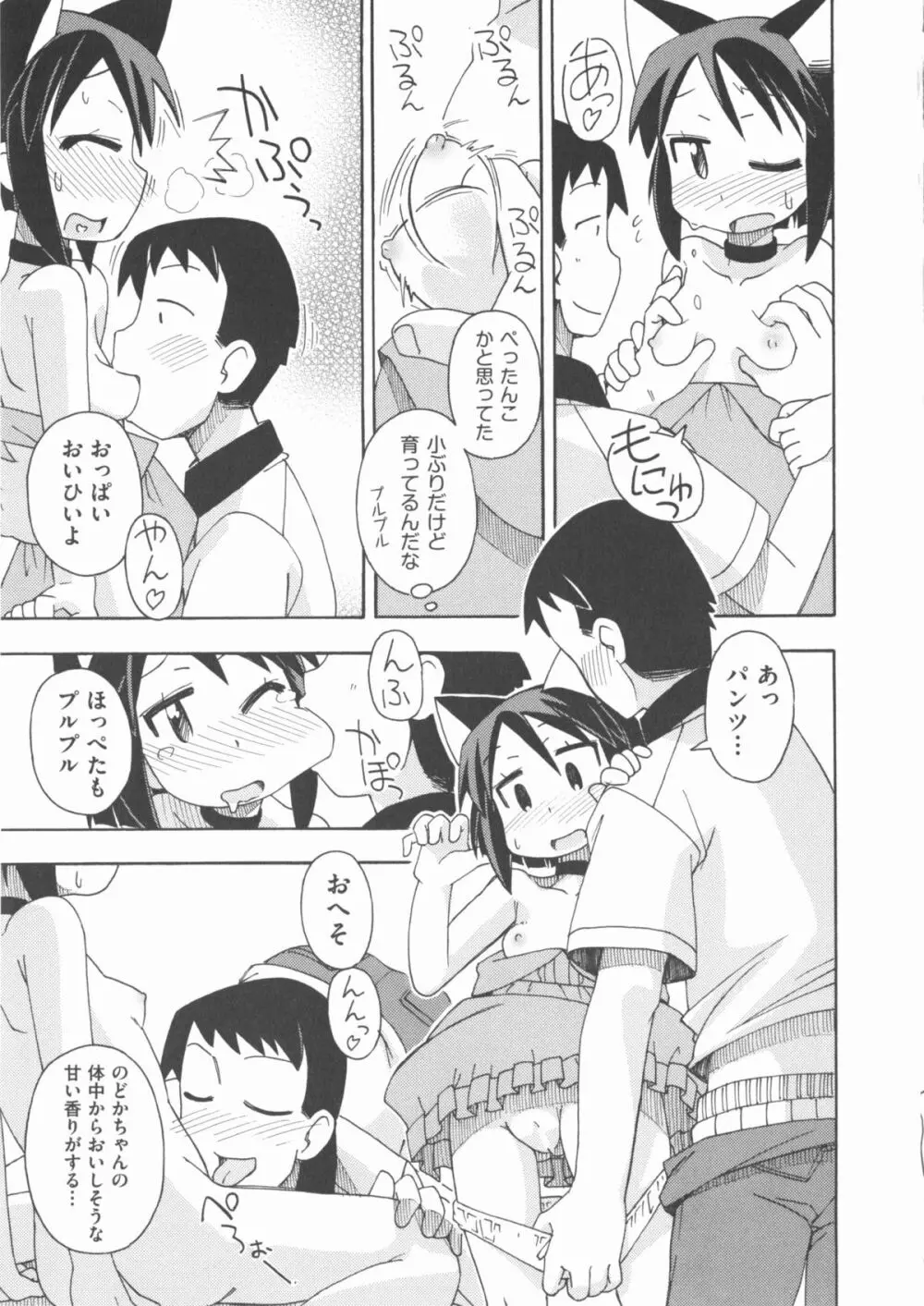 COMIC 少女式 夏 2013 Page.134