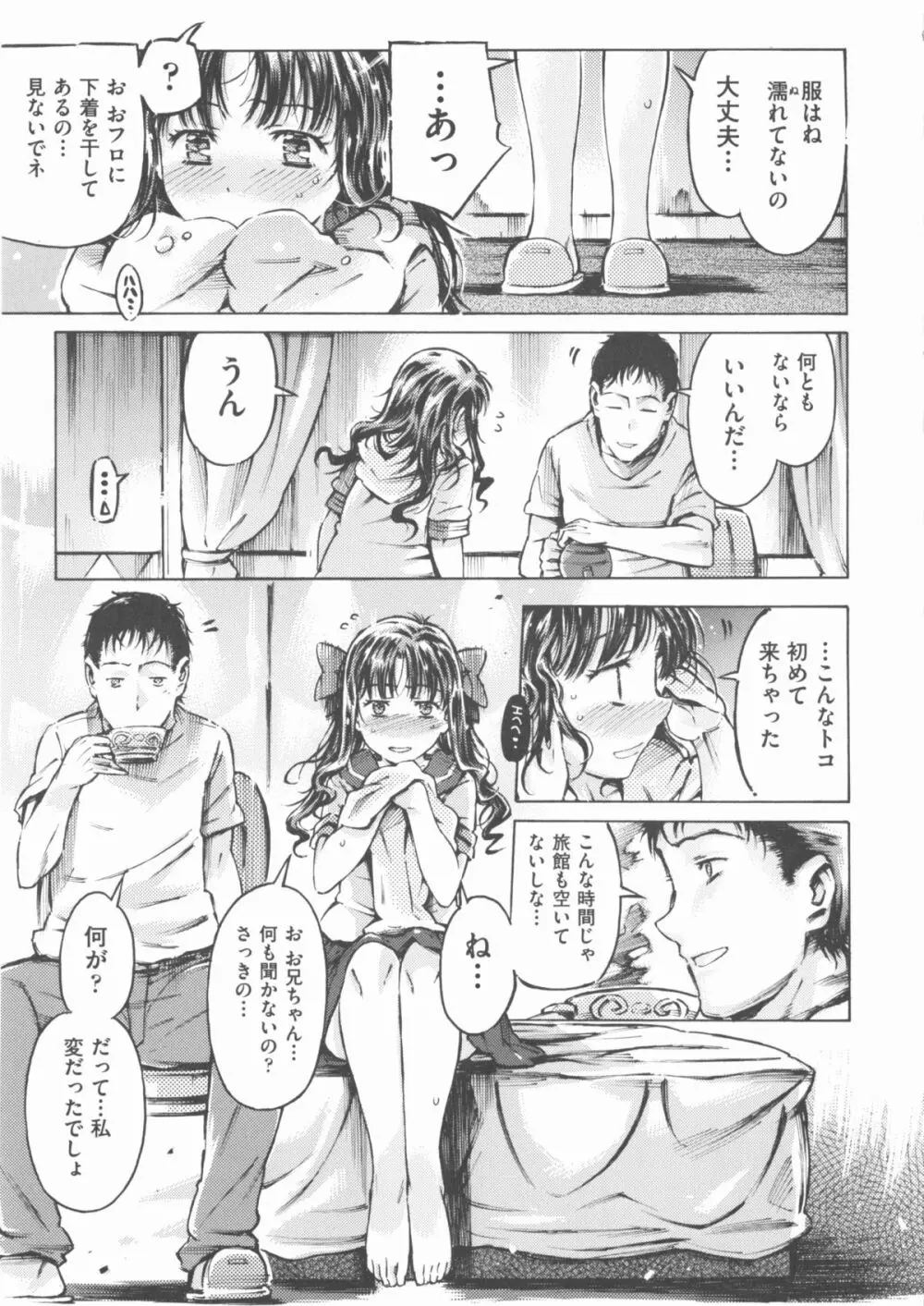 COMIC 少女式 夏 2013 Page.158