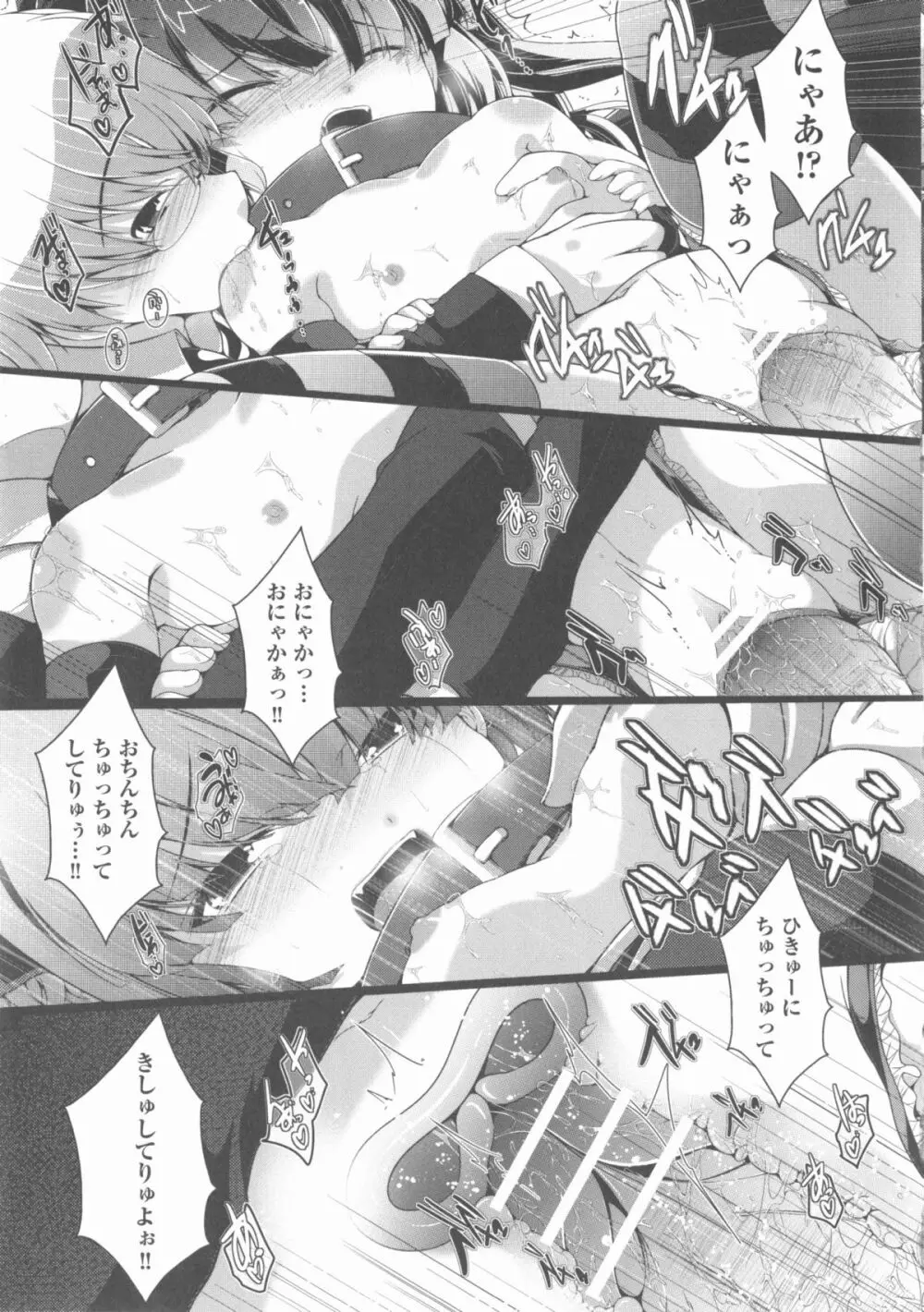 COMIC 少女式 夏 2013 Page.82