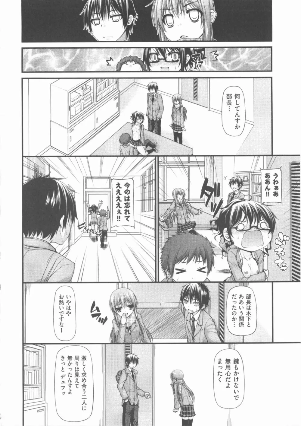 COMIC 少女式 夏 2013 Page.93