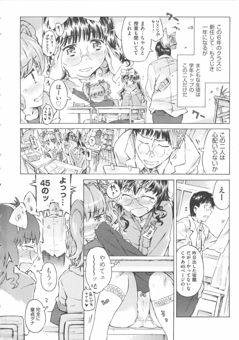 COMIC 少女式 夏 2012 Page.11