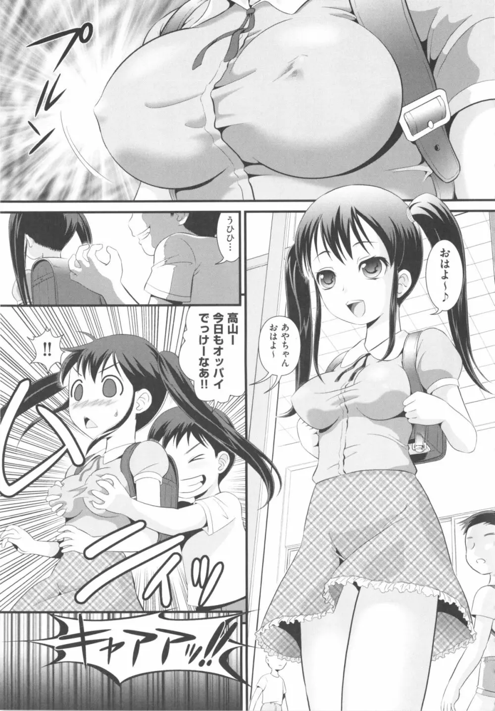 COMIC 少女式 夏 2012 Page.116