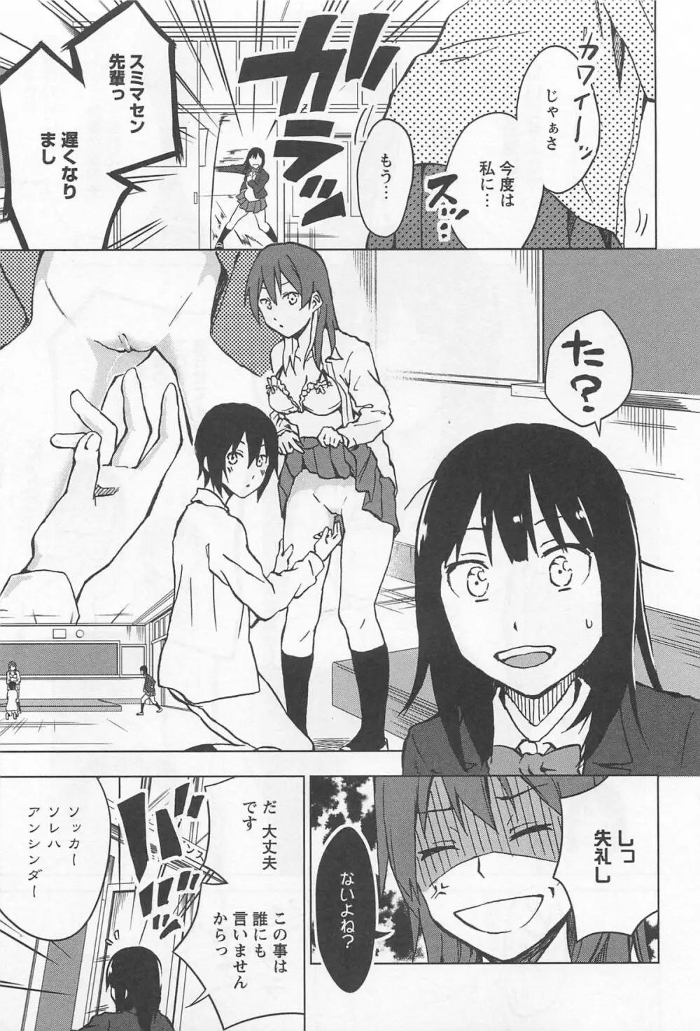 [アンソロジー] L -Ladies & Girls Love- 02 Page.132