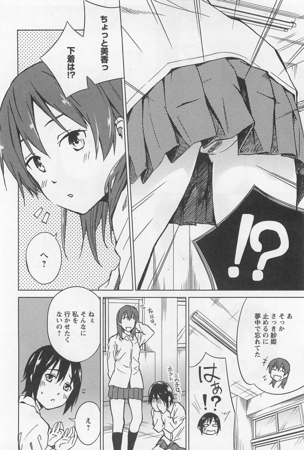 [アンソロジー] L -Ladies & Girls Love- 02 Page.139