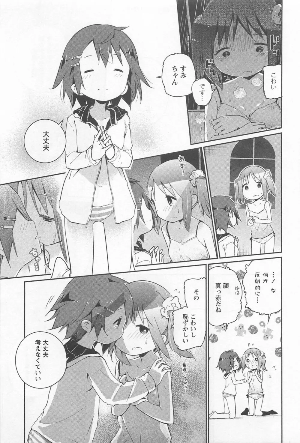 [アンソロジー] L -Ladies & Girls Love- 02 Page.166