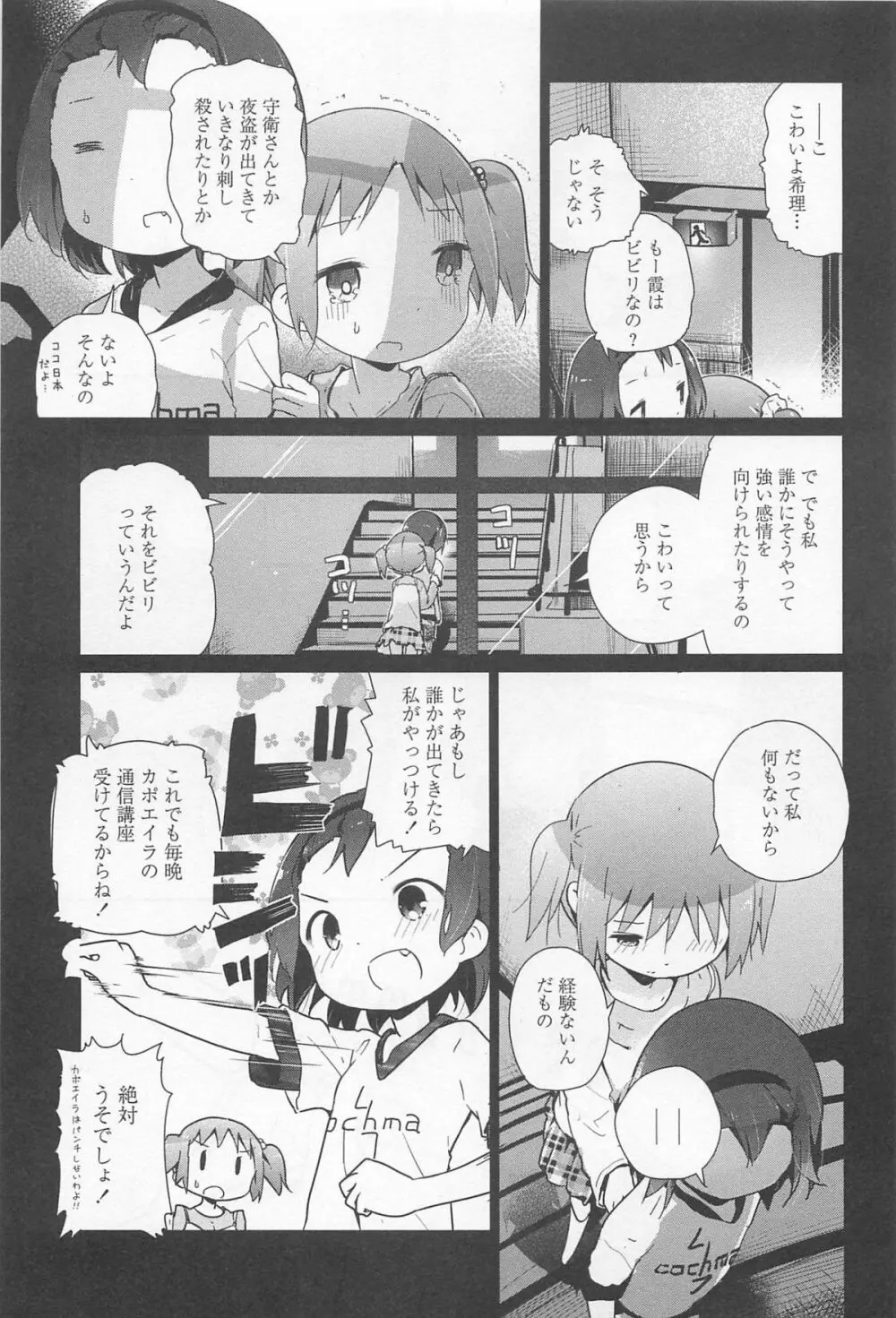 [アンソロジー] L -Ladies & Girls Love- 02 Page.170