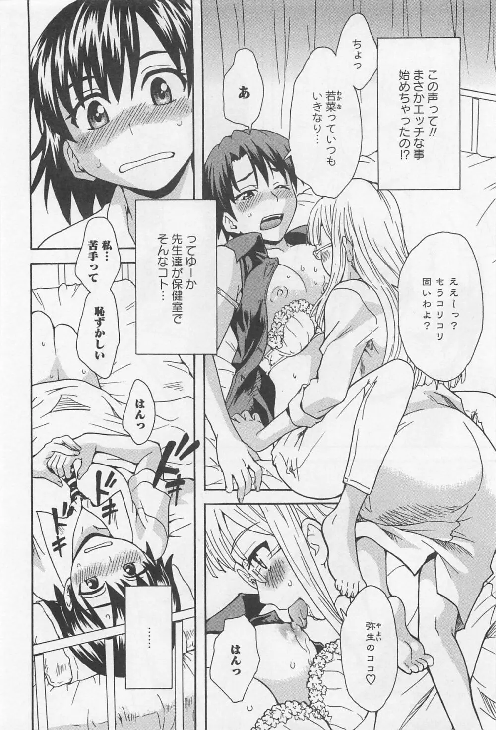 [アンソロジー] L -Ladies & Girls Love- 02 Page.37