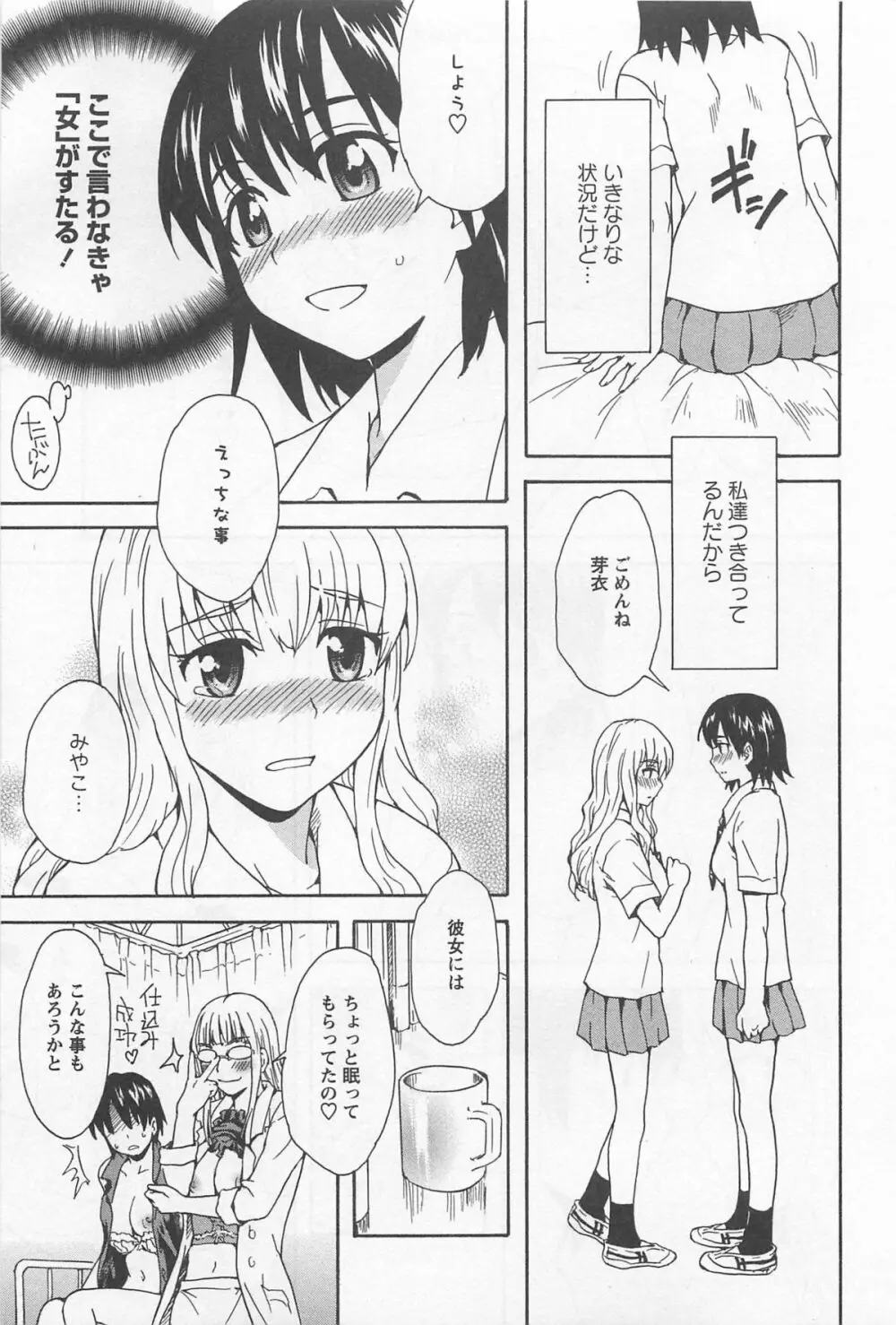 [アンソロジー] L -Ladies & Girls Love- 02 Page.42