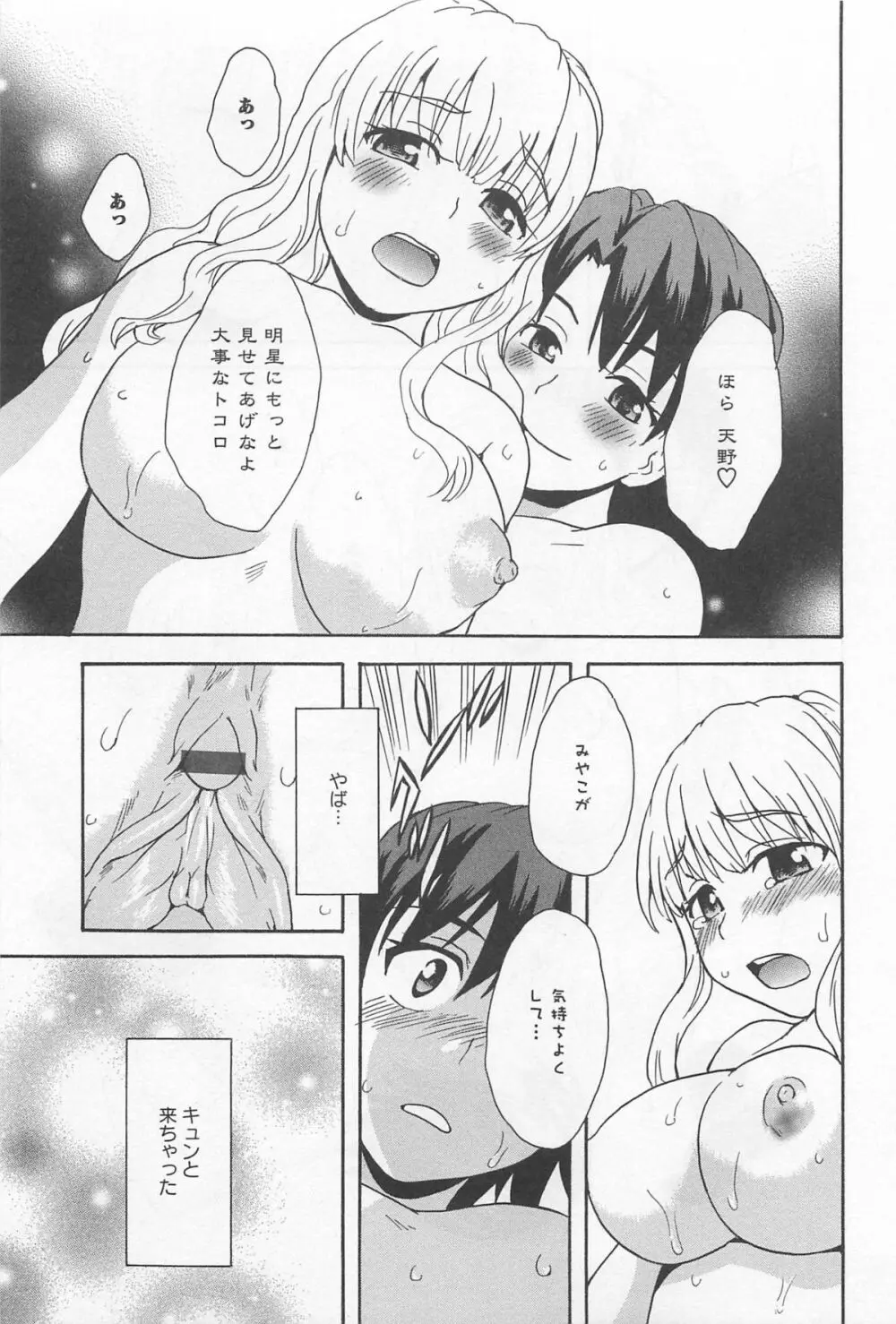 [アンソロジー] L -Ladies & Girls Love- 02 Page.50