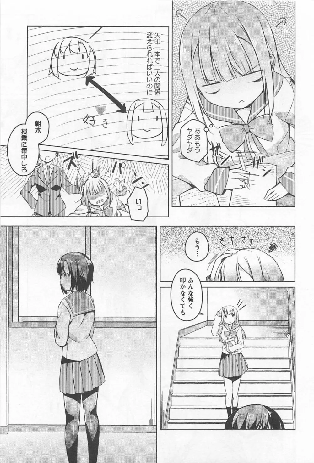 [アンソロジー] L -Ladies & Girls Love- 02 Page.58