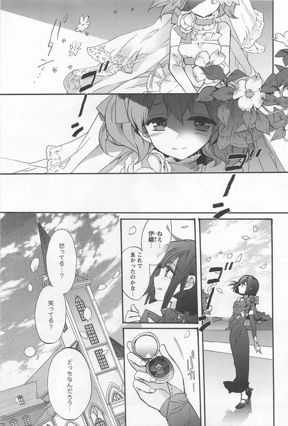 [アンソロジー] L -Ladies & Girls Love- 02 Page.88