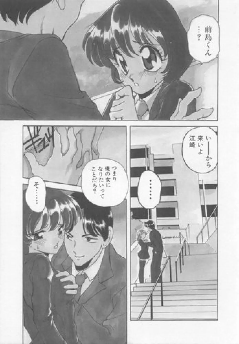 すぃーとちょっと Page.22