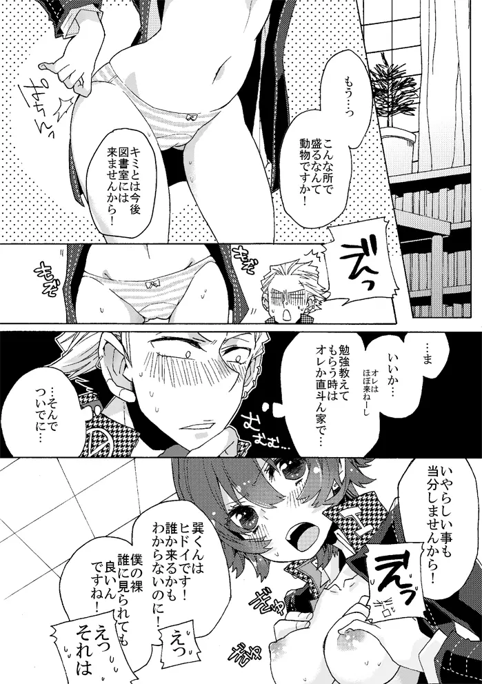 13/10/27発行の本【完直】 Page.21