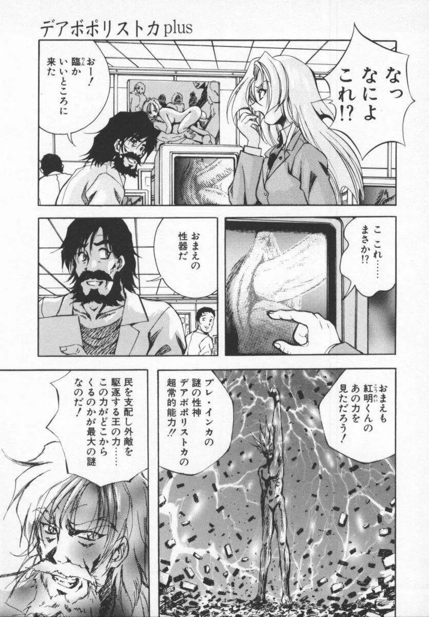 聖巫女たちの性餐 Page.119