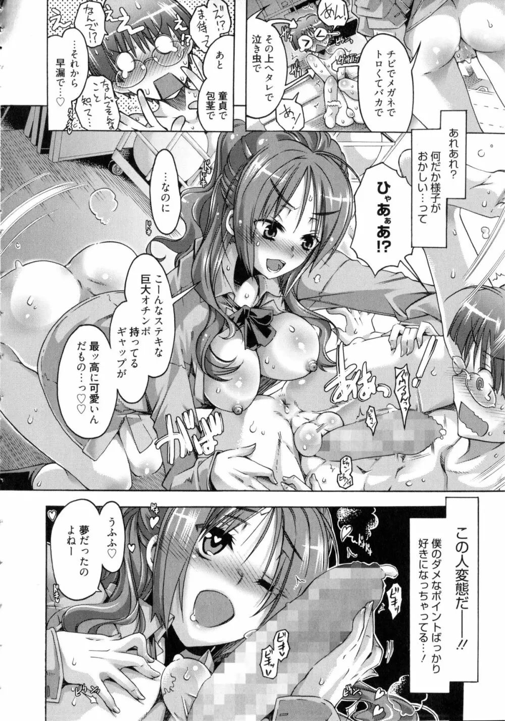 イバラヒメ + 4Pリーフレット Page.183