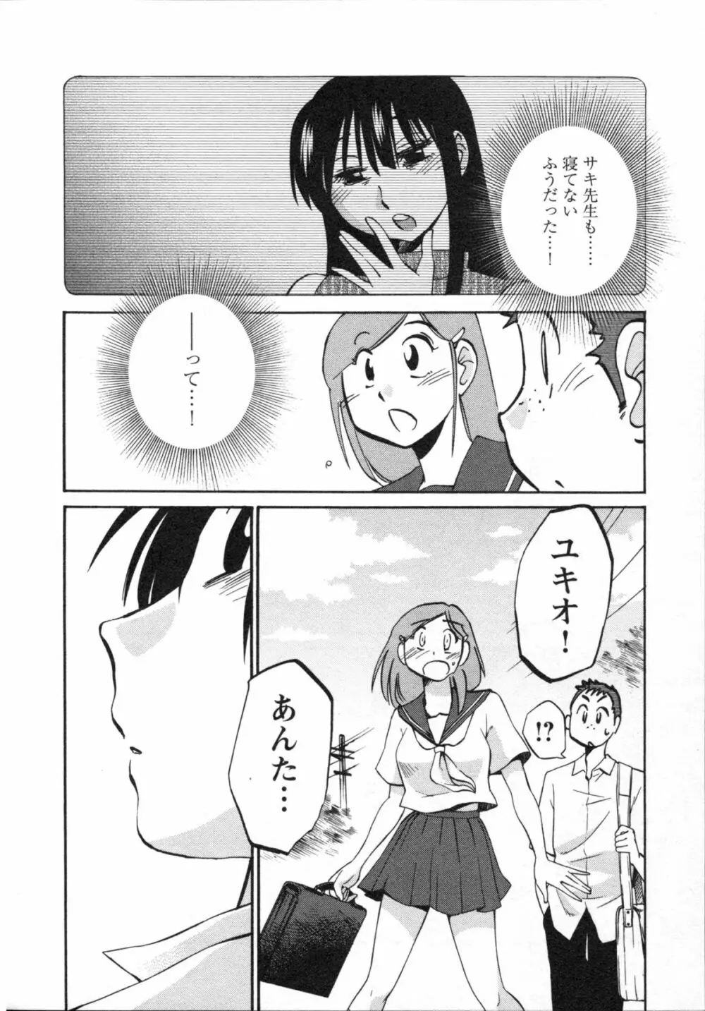 艶々 – 三日月がわらってる 5 Page.179