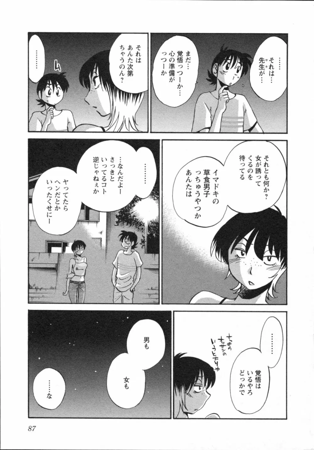 艶々 – 三日月がわらってる 5 Page.90