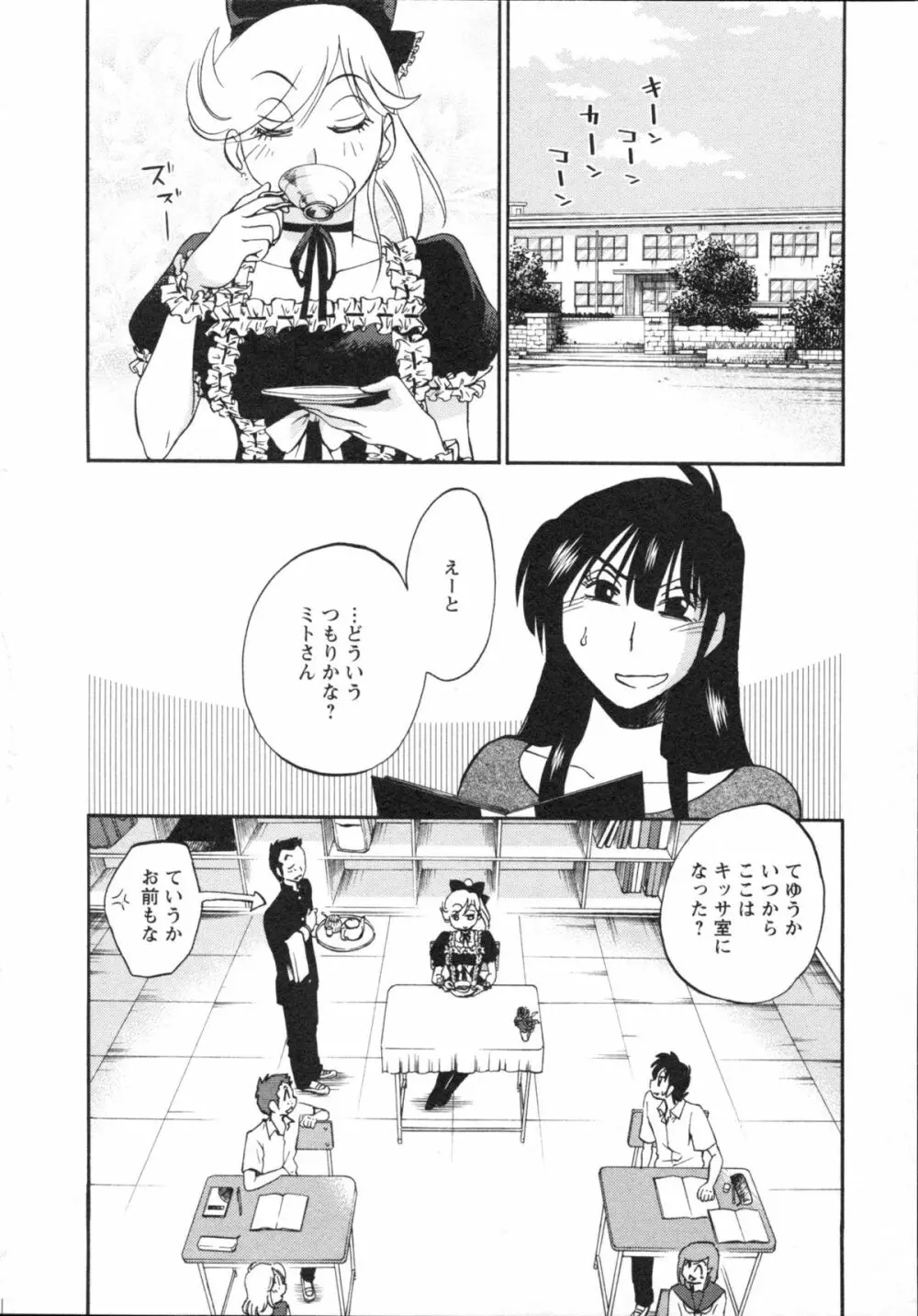 艶々 – 三日月がわらってる 5 Page.95