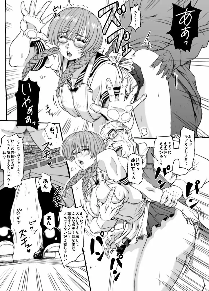 村の図書館 Page.22