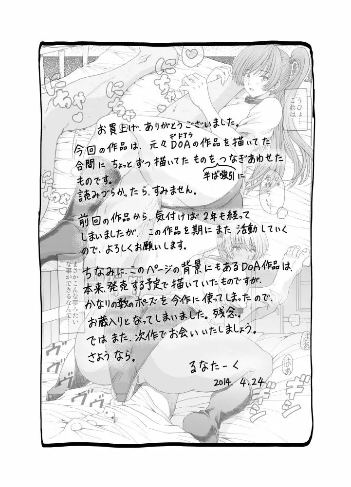 村の図書館 Page.50