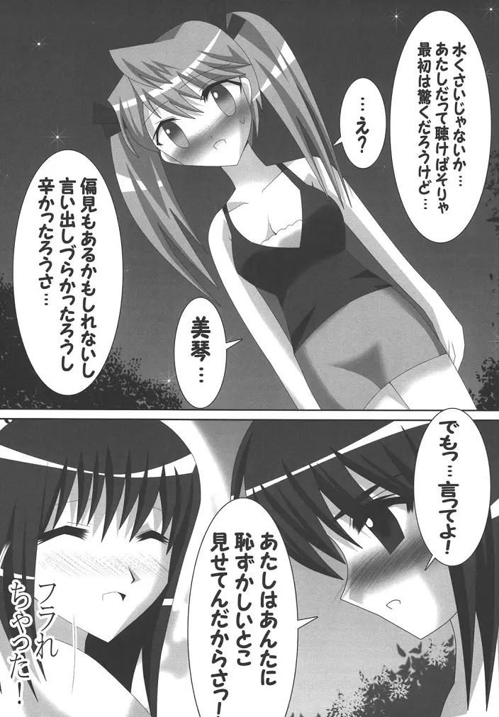 レズールランブル Page.11