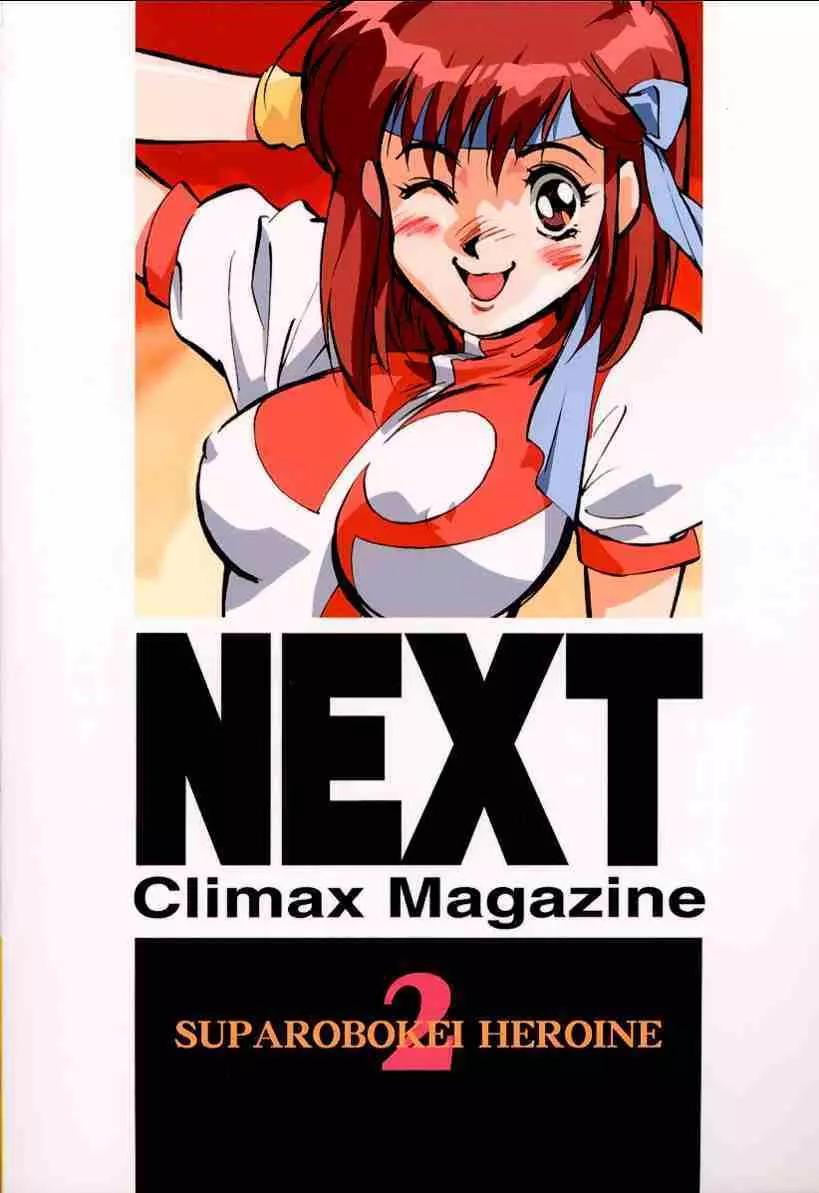 Next Climax Magazine 2 Page.86