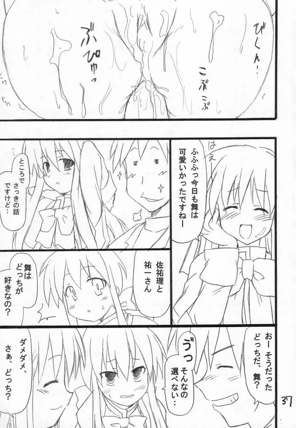 ウサギイジメ Page.38