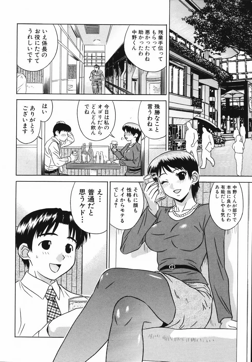 中出し学園調教科 Page.120