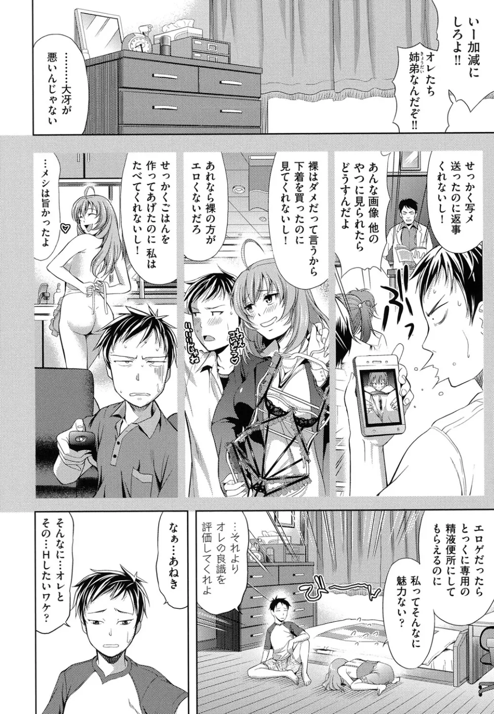 チチオトメ Page.175