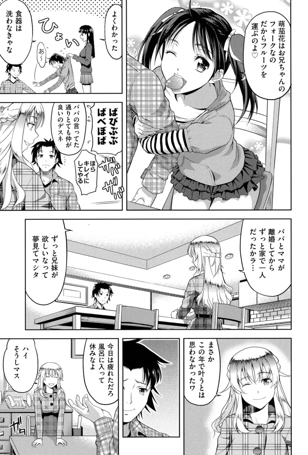 チチオトメ Page.34