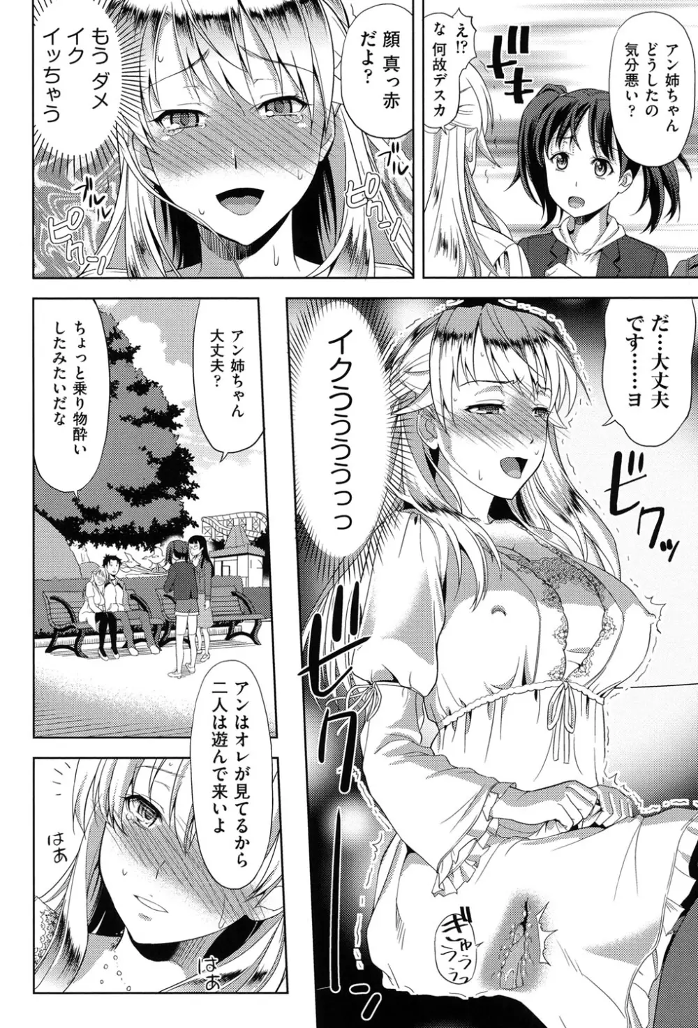 チチオトメ Page.71