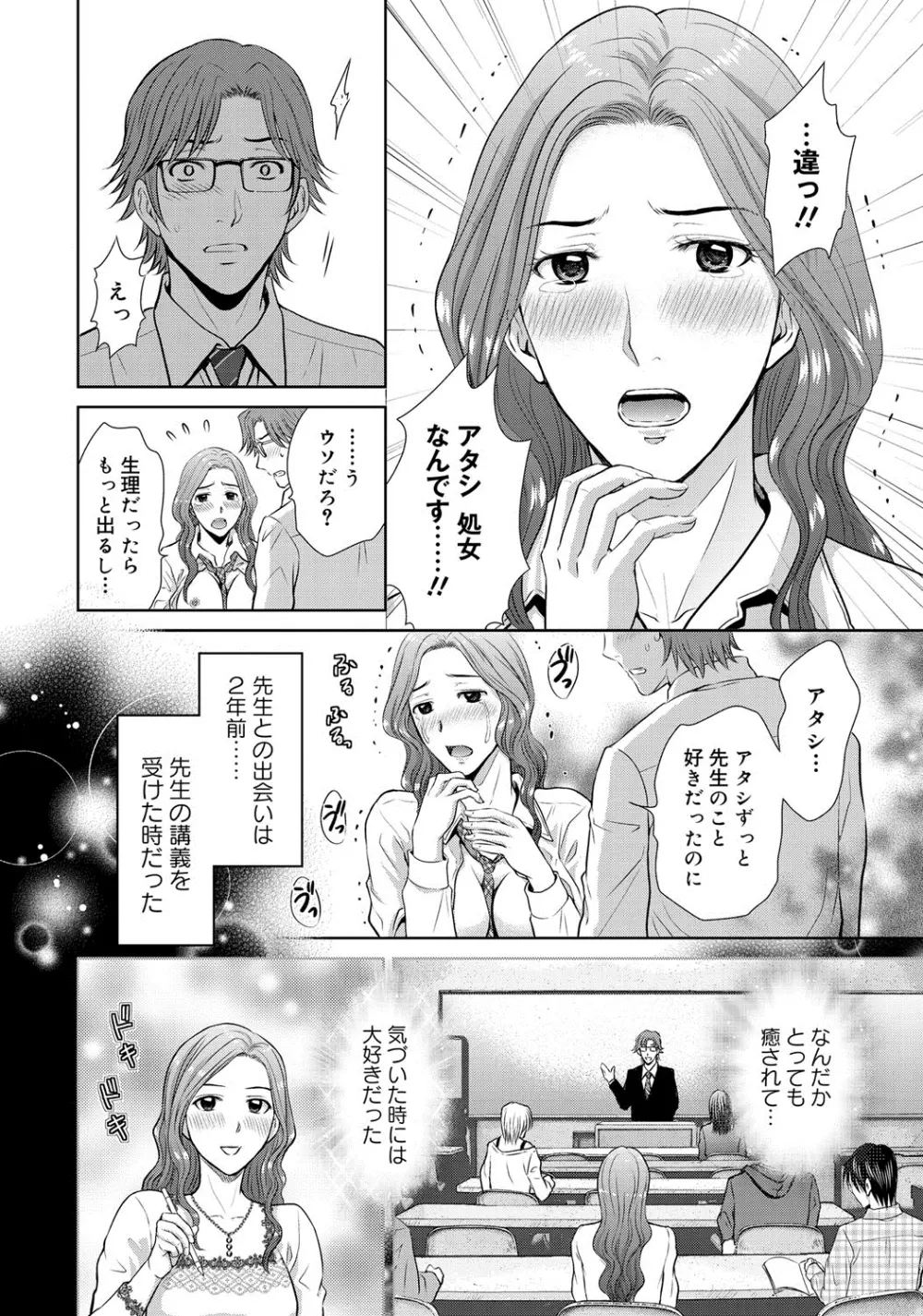 W寝取らせ～奥さん交換会しませんか？~ Page.169