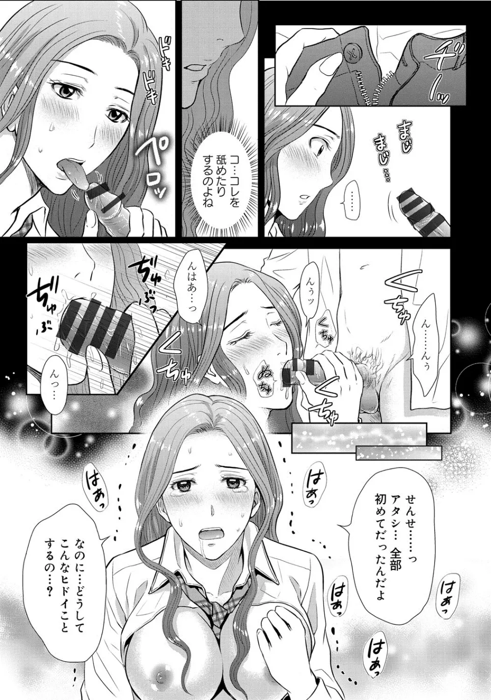 W寝取らせ～奥さん交換会しませんか？~ Page.172