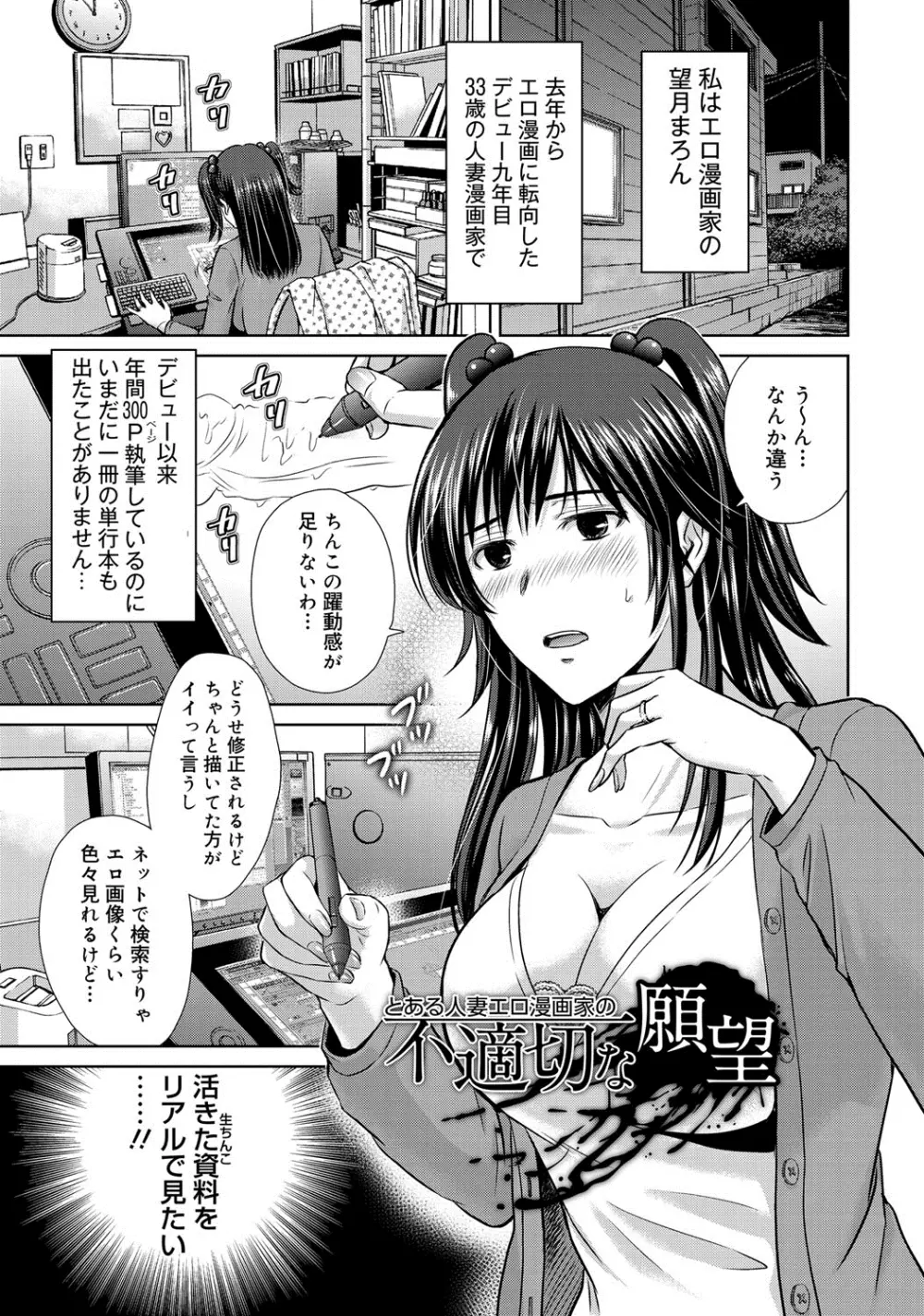 W寝取らせ～奥さん交換会しませんか？~ Page.180