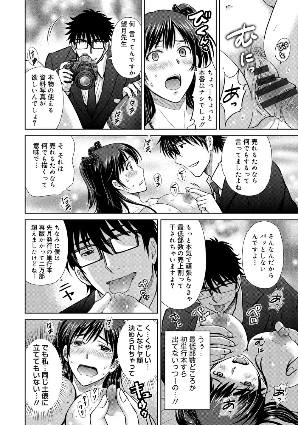 W寝取らせ～奥さん交換会しませんか？~ Page.187