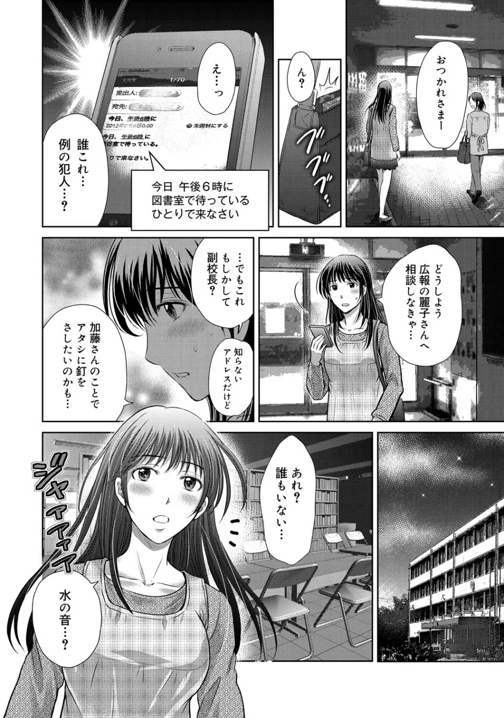 W寝取らせ～奥さん交換会しませんか？~ Page.27