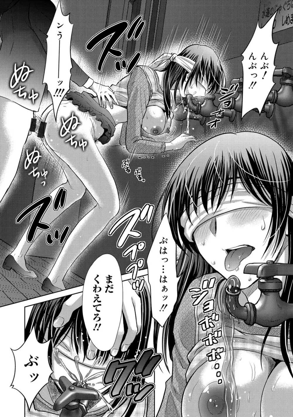 W寝取らせ～奥さん交換会しませんか？~ Page.31