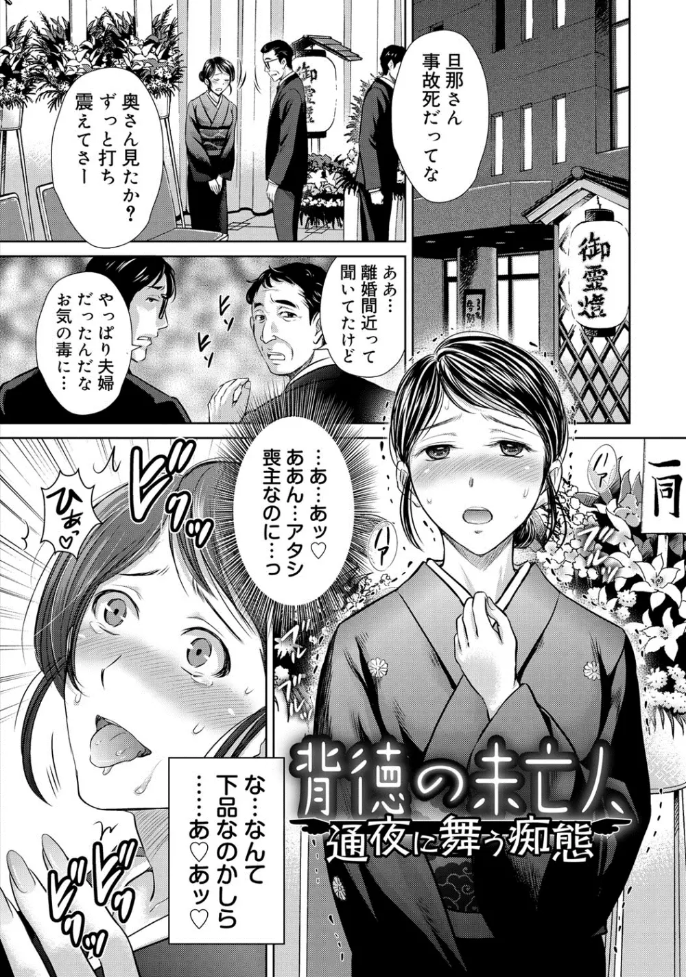 W寝取らせ～奥さん交換会しませんか？~ Page.94