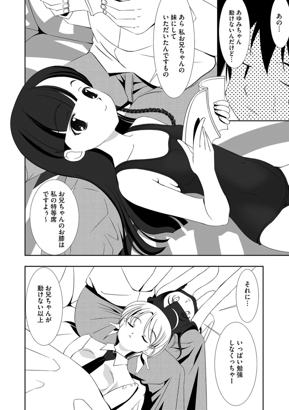 恥辱姫 Page.189