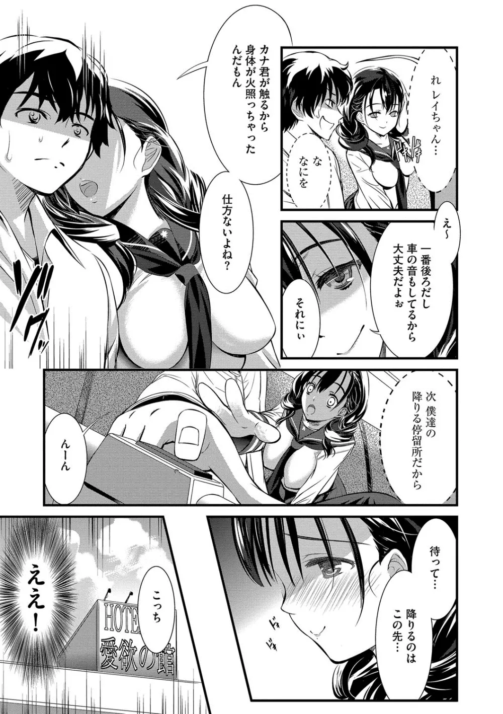 恥辱姫 Page.26