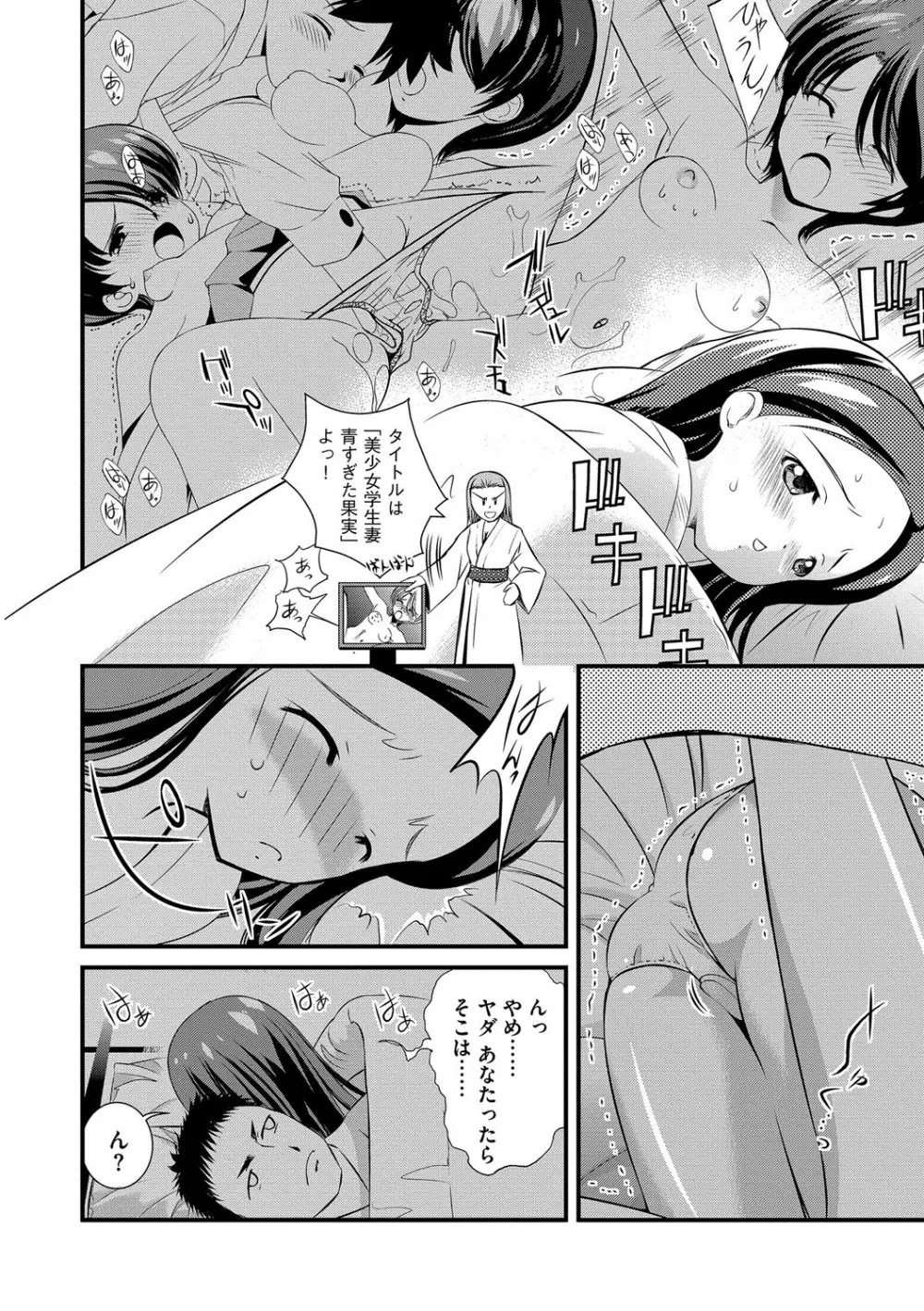 恥辱姫 Page.77