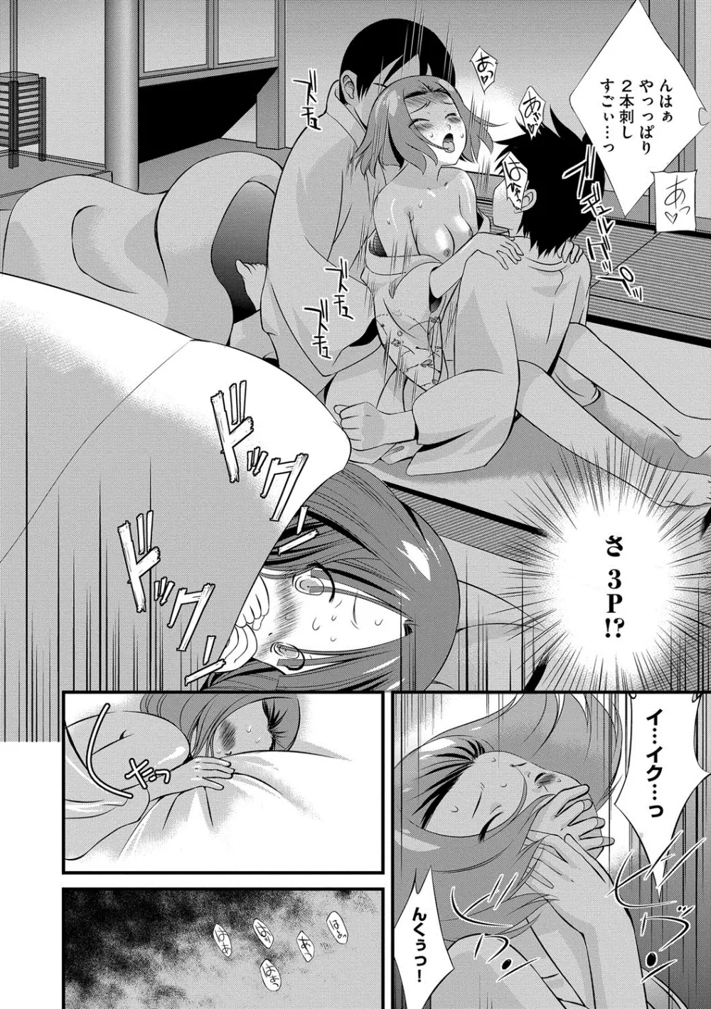 恥辱姫 Page.95