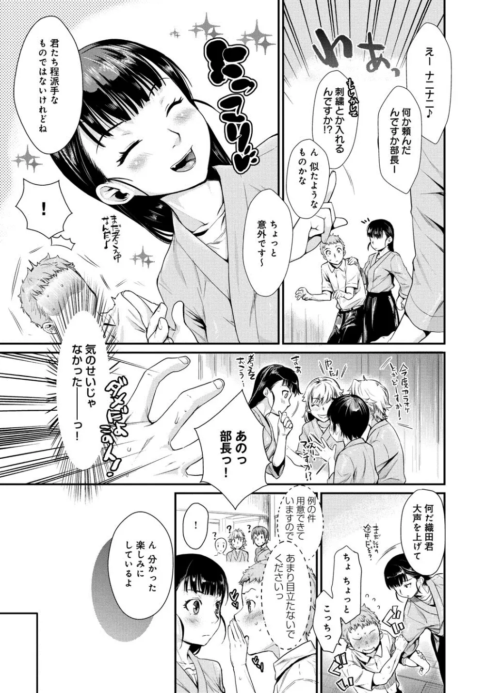 発恋エレクトラ Page.32