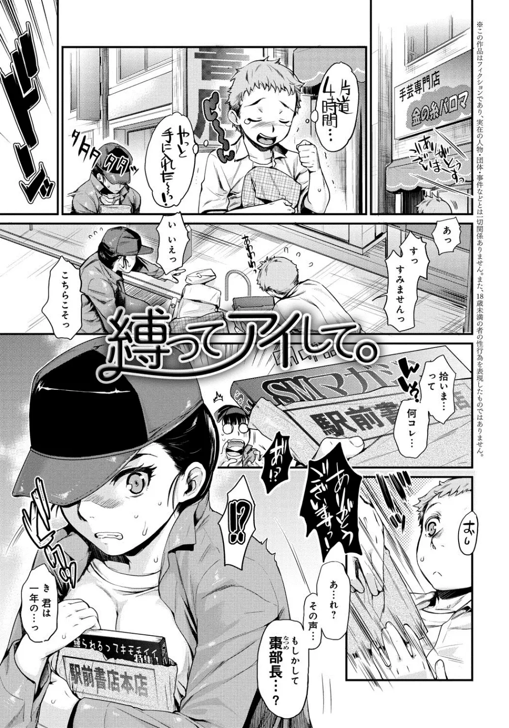 発恋エレクトラ Page.4