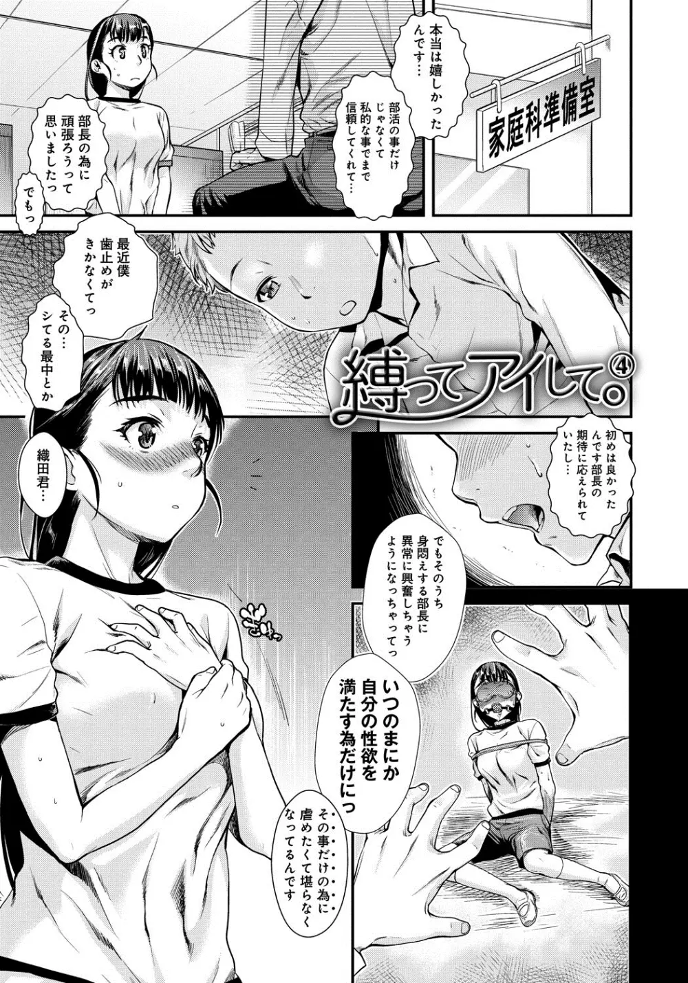 発恋エレクトラ Page.84
