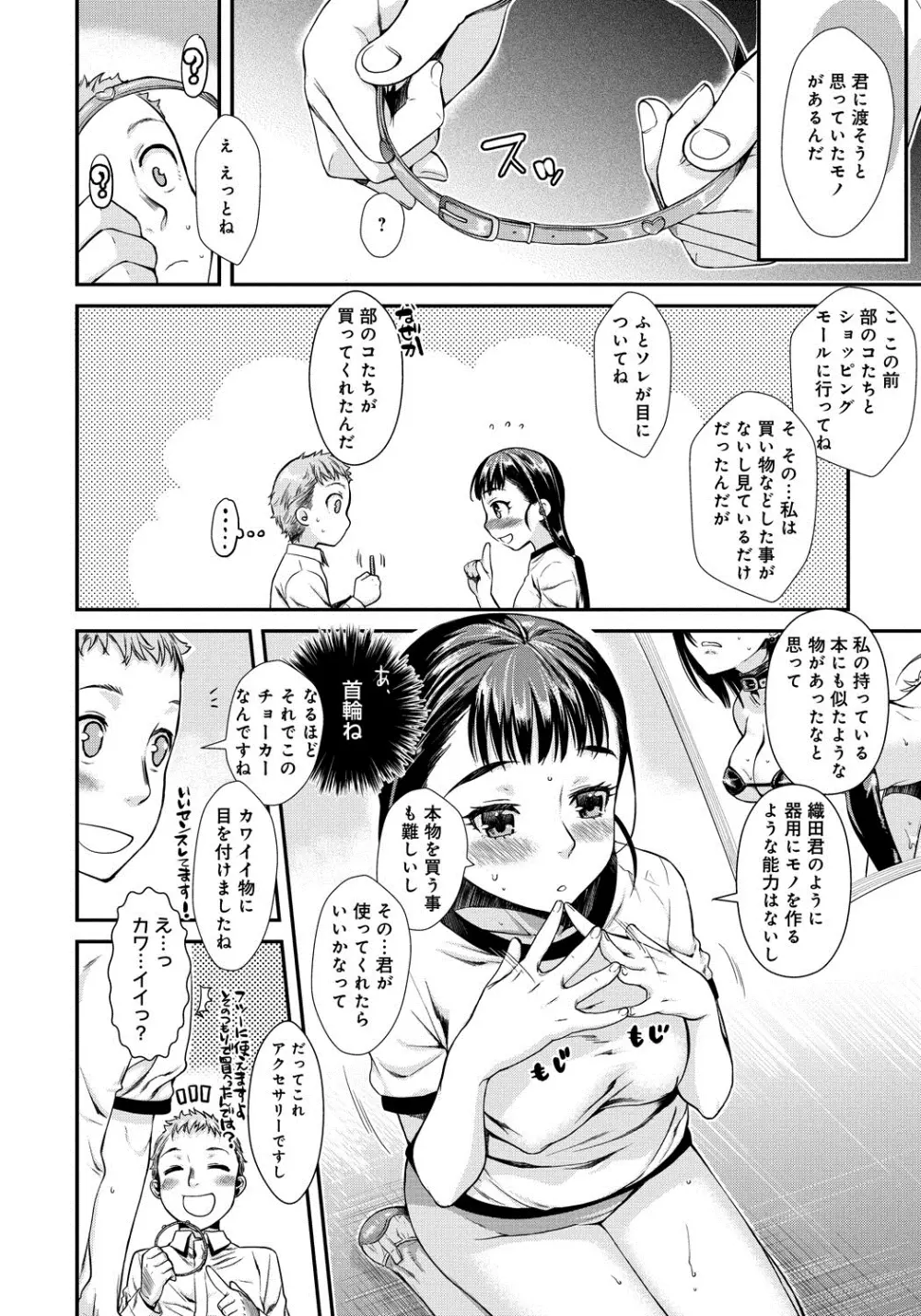 発恋エレクトラ Page.91