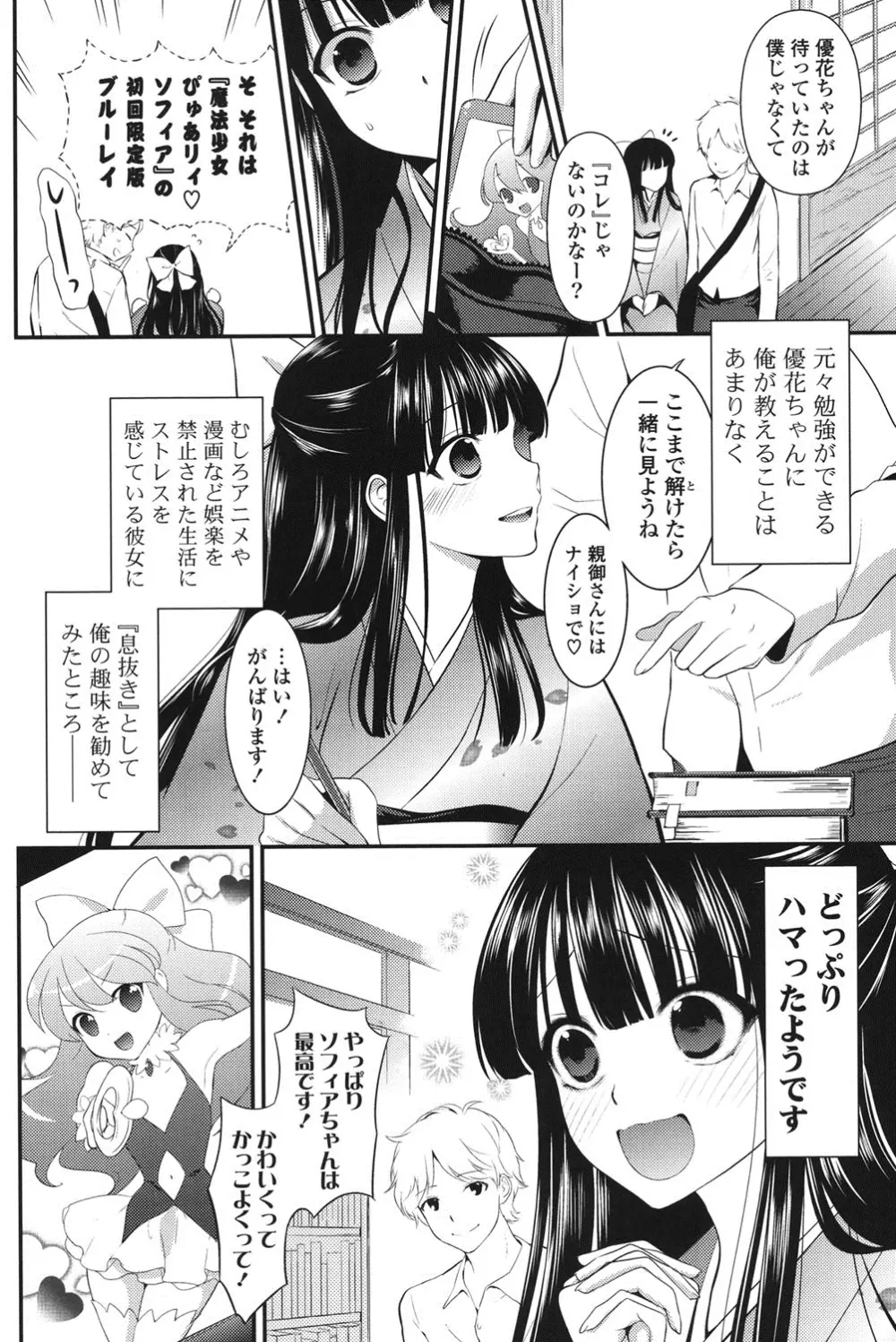 えろまめ Page.137