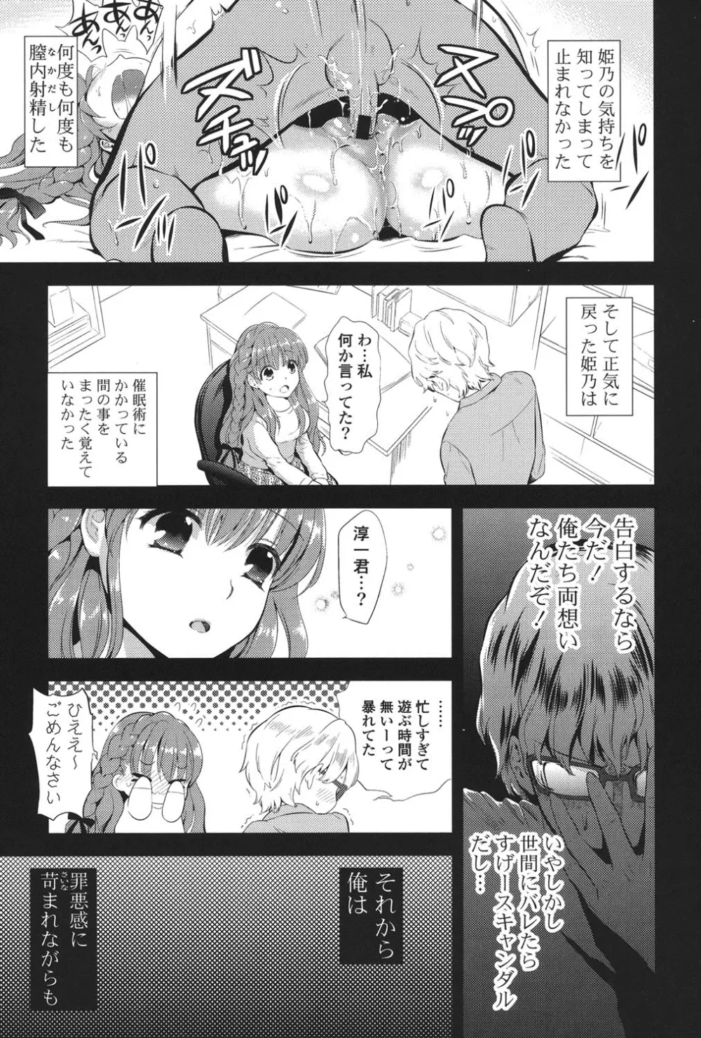 えろまめ Page.64